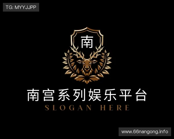 导引南宫系列娱乐平台